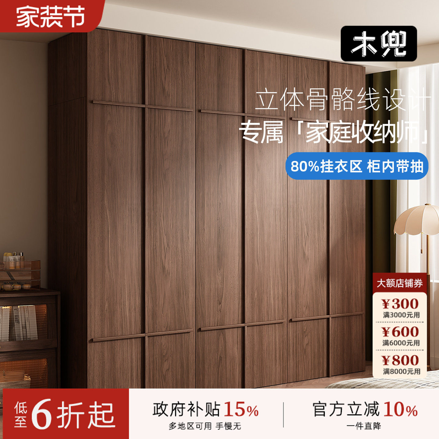 木兜家具骨骼线衣柜黑胡桃木色实木大衣柜家用中古风复古卧室衣橱