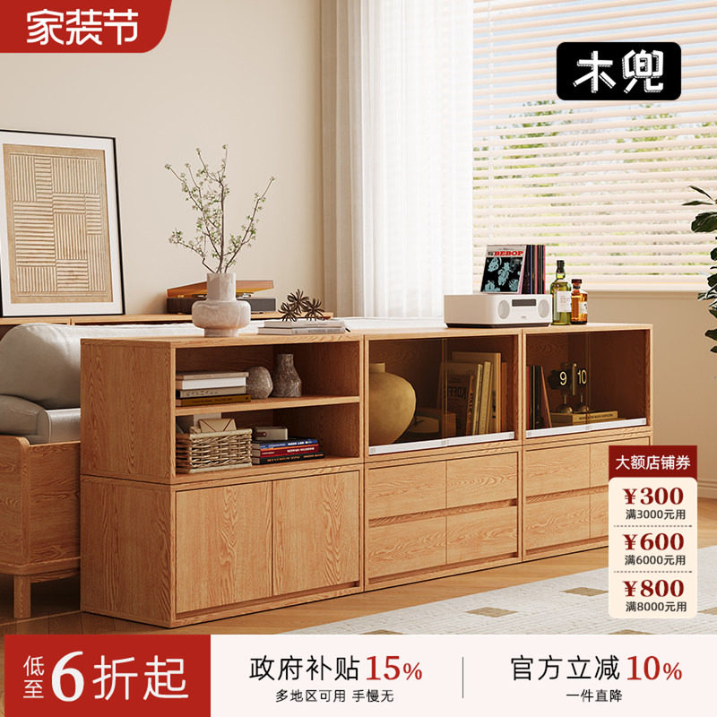 木兜家具集物模块柜展示柜原木风自由组合柜客厅实木储物收纳柜