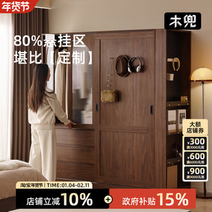 木兜家具流云衣柜黑胡桃色中古风复古推拉门衣柜卧室家用实木衣橱