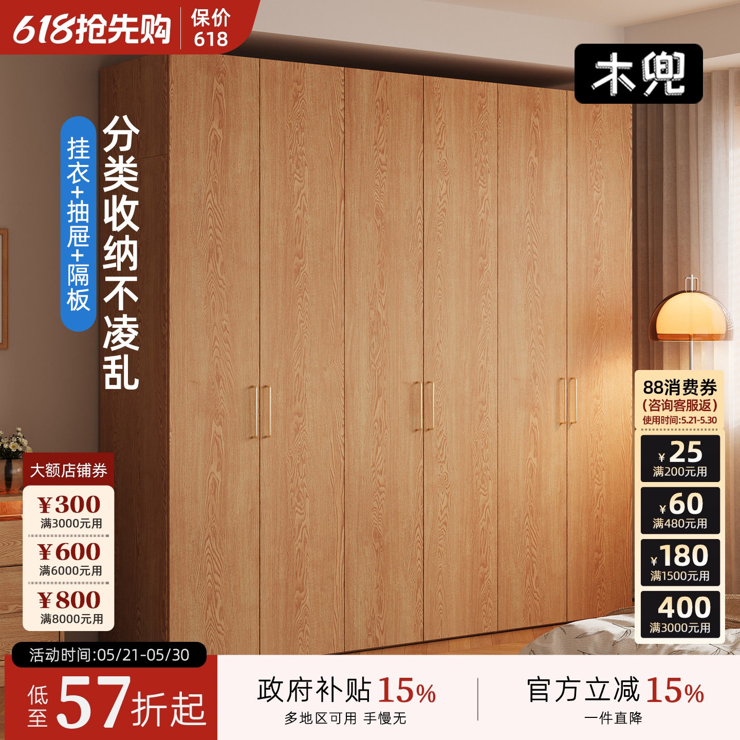 木兜家具木简衣柜原木风2026新款实木质大衣柜家用主卧室六门衣橱