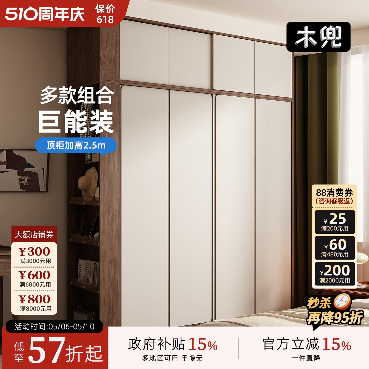 木兜家具集裳衣柜实木黑胡桃木色中古风复古推拉门卧室移门大衣橱