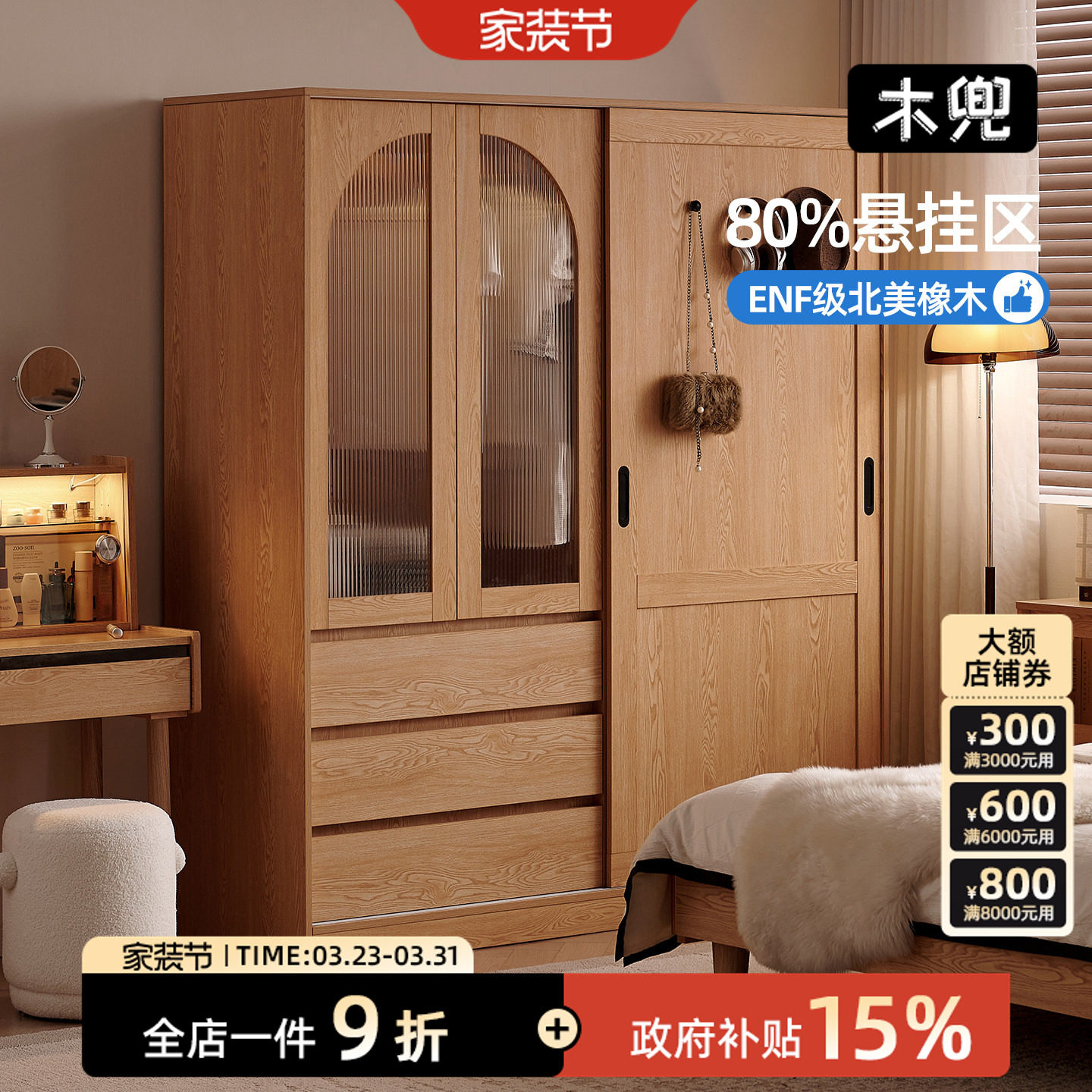 木兜家具棱界衣柜推拉门实木质衣柜家用卧室衣柜靠墙一体收纳柜子