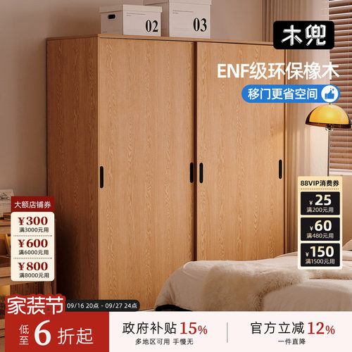 实木衣柜推拉门主卧2026新款
