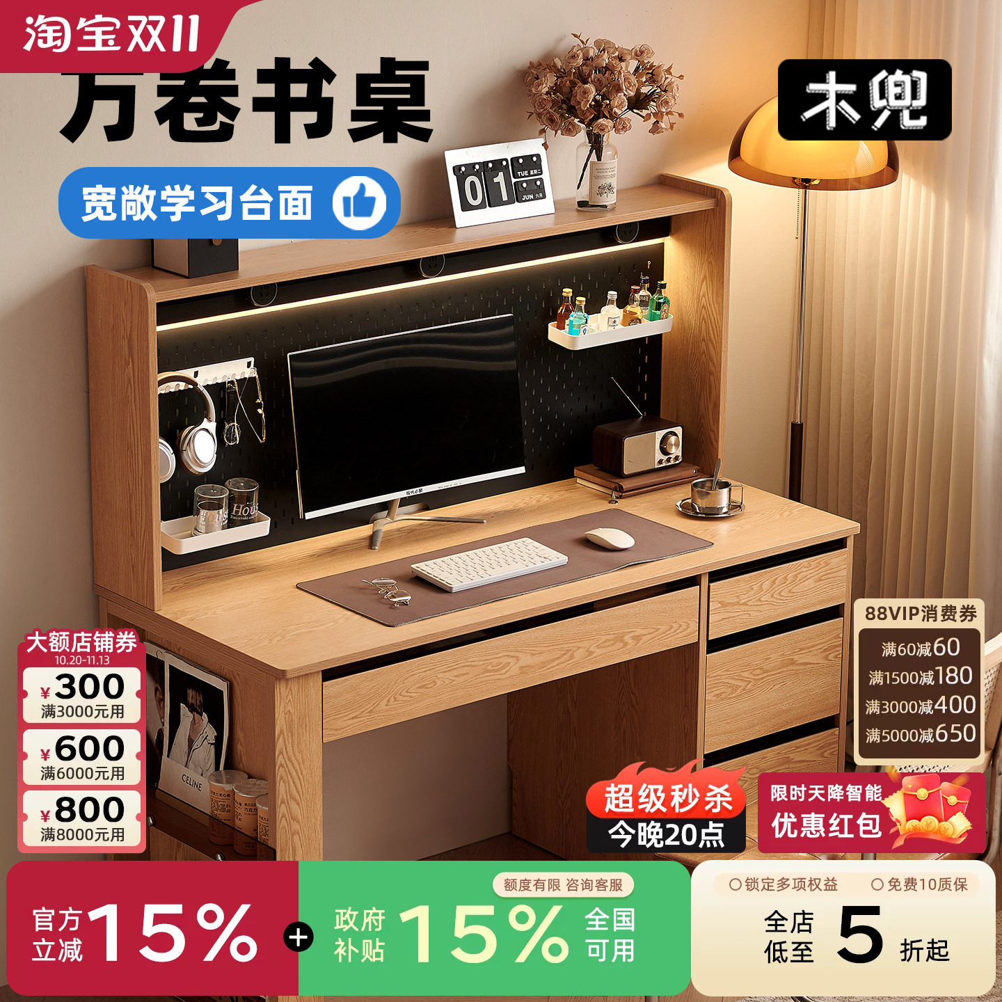 木兜家具万卷书桌电脑桌子卧室家用2026新款实木洞洞板写字办公桌