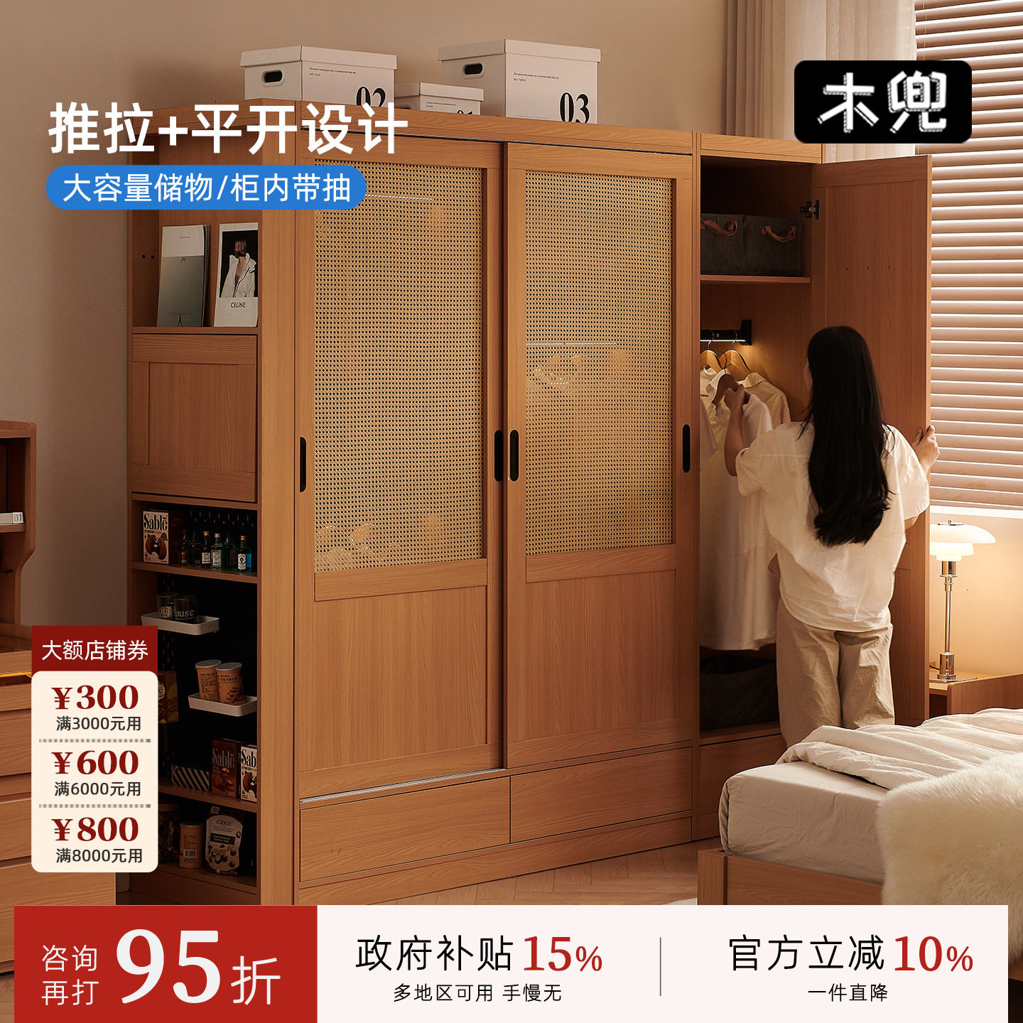 木兜家具中古风衣柜家用卧室全挂式藤编移门衣橱实木质推拉门衣柜