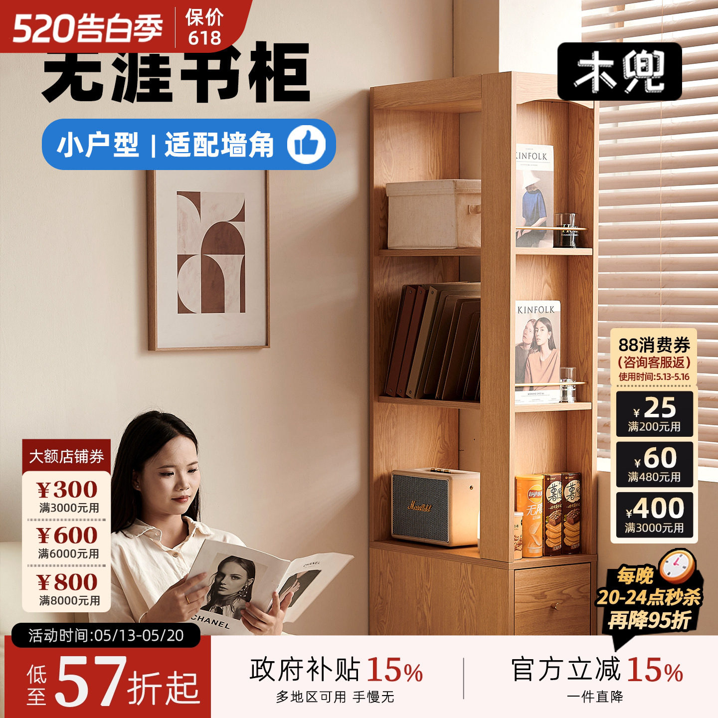木兜家具无涯书柜落地置物架书房靠墙带抽实木储物展示柜家用书架