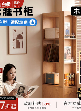 木兜家具无涯书柜落地置物架书房靠墙带抽实木储物展示柜家用书架