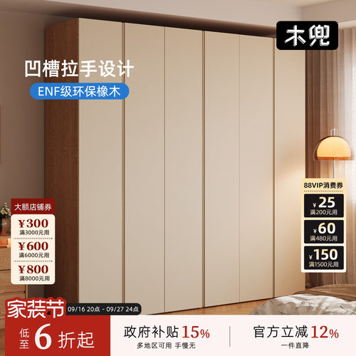 木兜家具木隐衣柜原木风