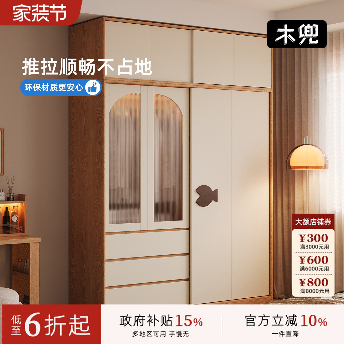 木兜家具泡泡鱼衣柜家用卧室实木儿童单推拉门款衣柜2026爆款衣橱