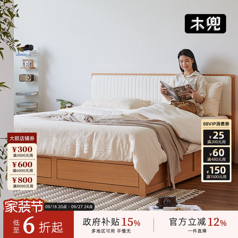 木兜家具高箱床原木风双人床