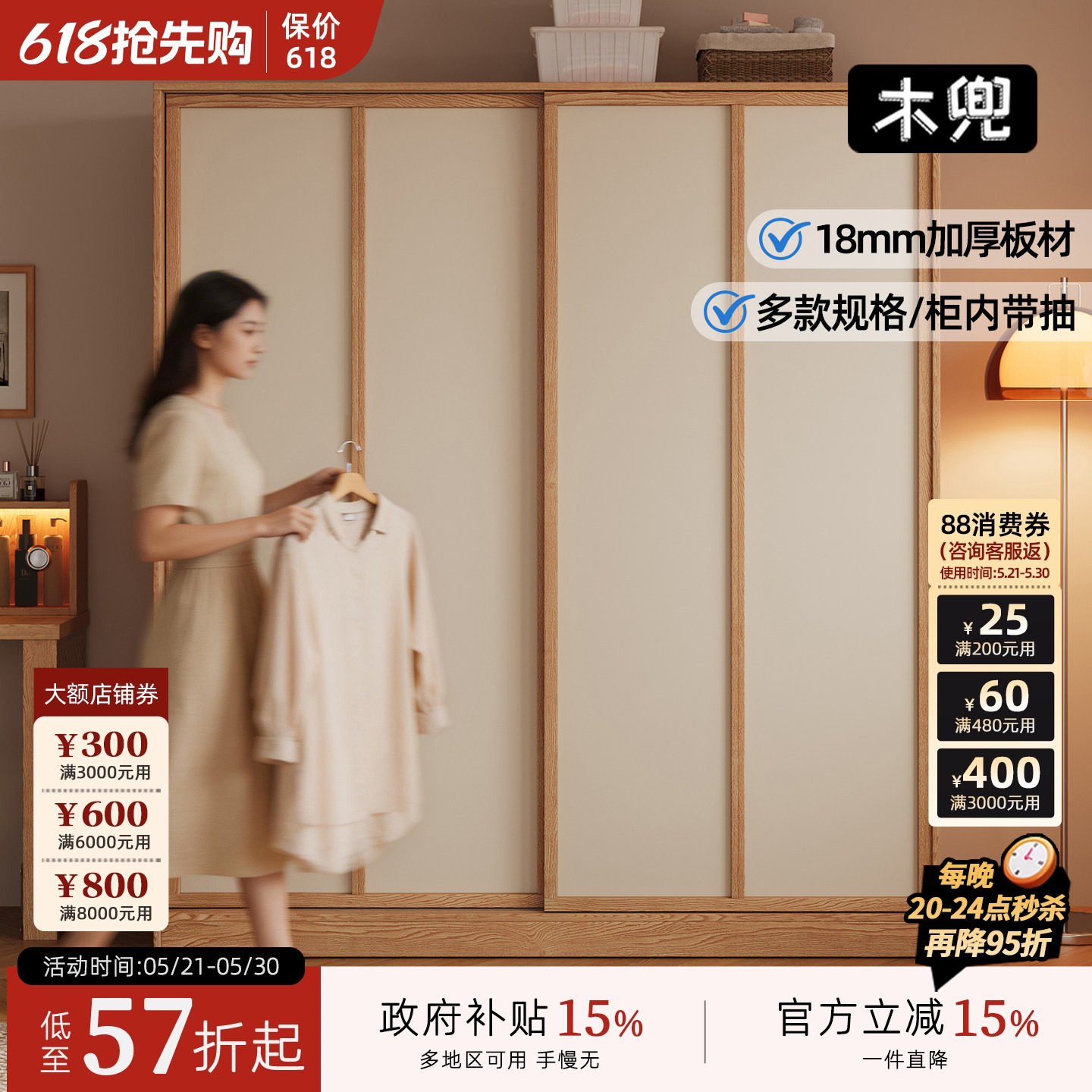 木兜家具袋鼠衣柜家用卧室实木质推拉门款床尾衣橱小户型移门衣柜