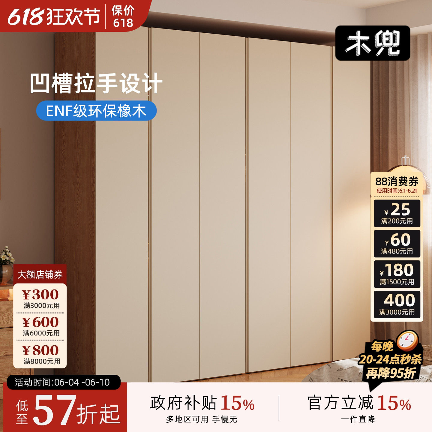 木兜家具木隐衣柜原木风2026新款实木质大衣柜家用主卧室六门衣橱