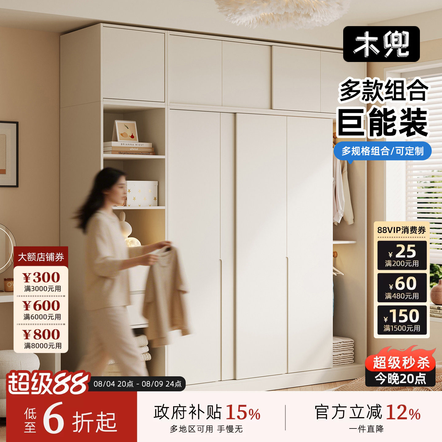 木兜家具山川衣柜家用卧室实木儿童推拉门衣柜现代简约奶油风衣橱