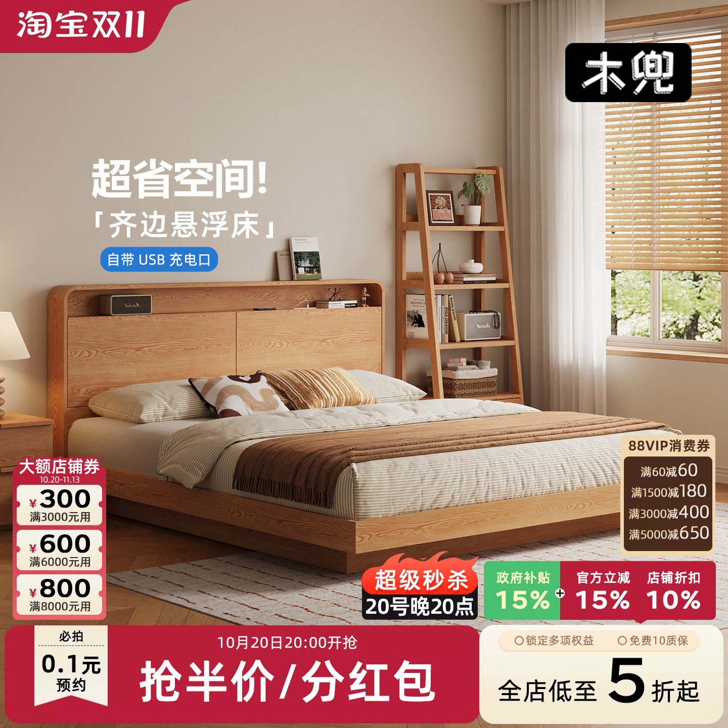 木兜家具 简纳悬浮床实木橡木主卧双人简约斜靠床家用高靠背大床
