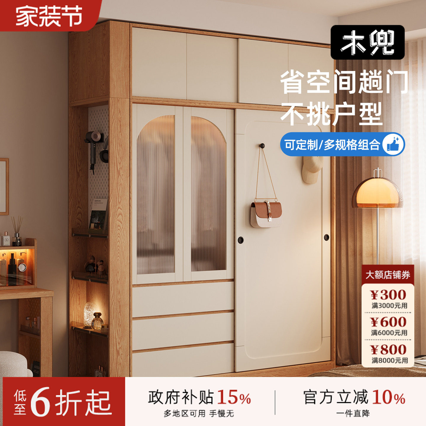 木兜家具山影衣柜家用卧室实木儿童单推拉门衣柜2026新款爆款衣橱