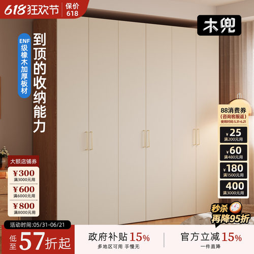 木兜家具木简衣柜原木风2026新款实木质大衣柜家用主卧室六门衣橱
