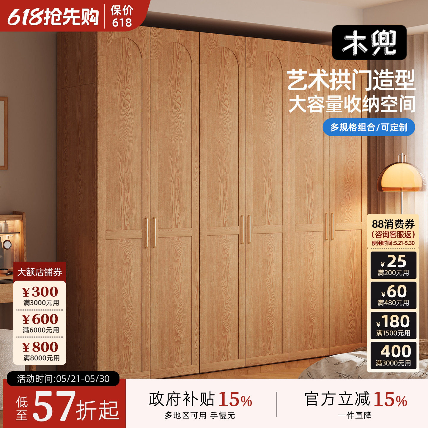 木兜家具埃米尔衣柜2026新款实木大衣柜家用主卧室复古原木色衣橱