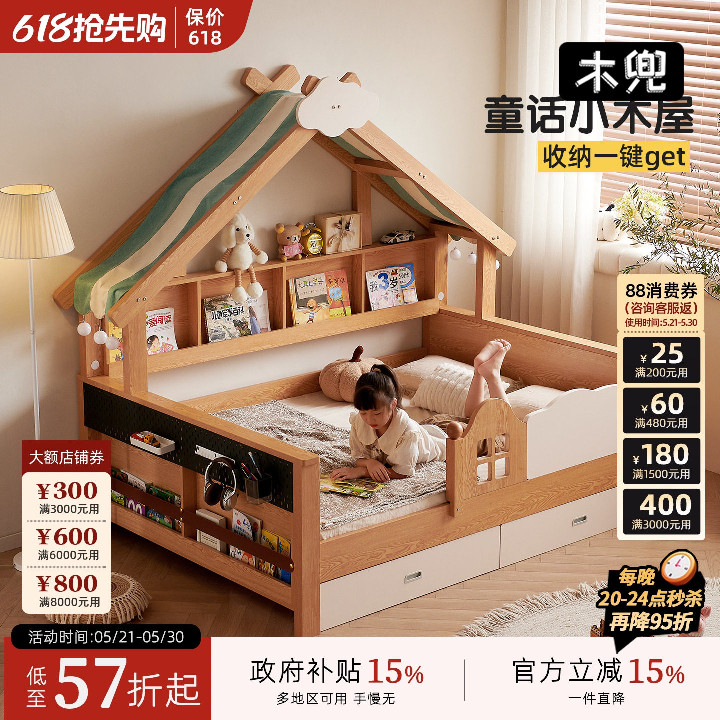木兜家具树屋儿童床1米2实木床儿童房蒙氏女孩男孩卧室单人小孩床
