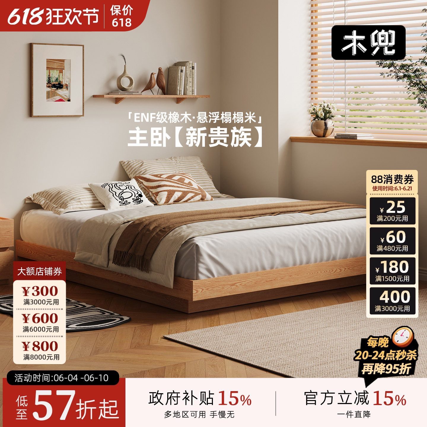 木兜家具无床头悬浮床橡木双人床原木风主卧落地榻榻米床架实木床