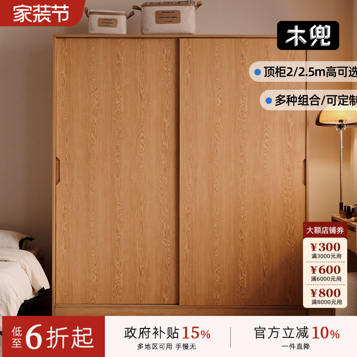 木兜家具四季衣柜2026新款主卧室衣柜两门推拉门式收纳柜实木衣橱