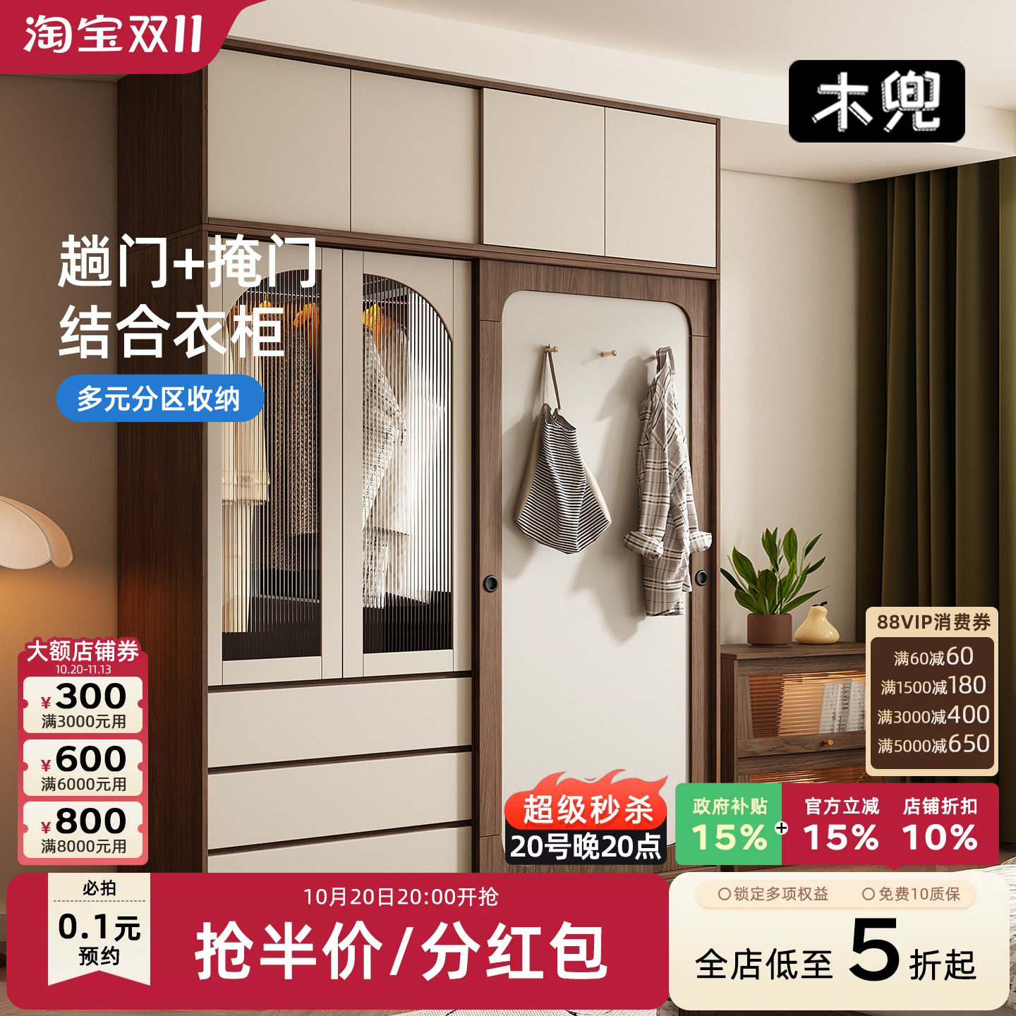 木兜家具山影衣柜黑胡桃色中古风复古推拉门衣柜卧室家用实木衣橱