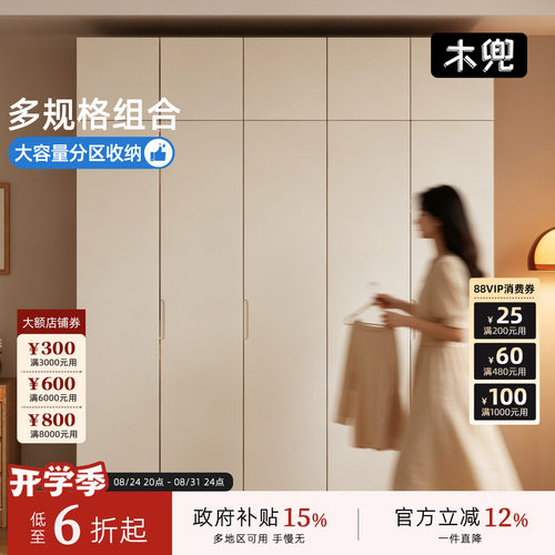 木兜家具沐光衣柜实木衣柜卧室家用衣橱衣帽间原木风收纳储物柜子