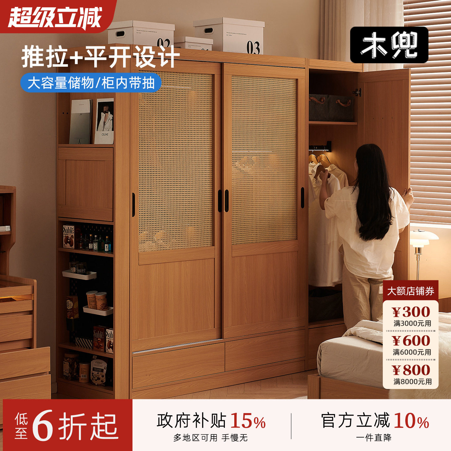 木兜家具中古风衣柜家用卧室全挂式藤编移门衣橱实木质推拉门衣柜