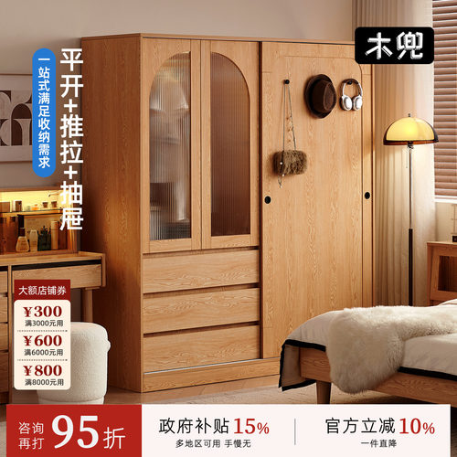 木兜家具实木推拉门衣柜