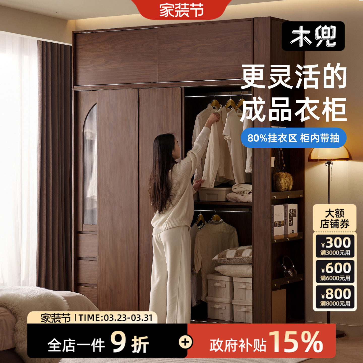 木兜家具集裳衣柜实木黑胡桃木色中古风复古推拉门卧室移门大衣橱