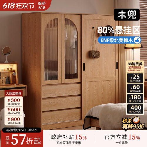 木兜实木质衣柜家用卧室