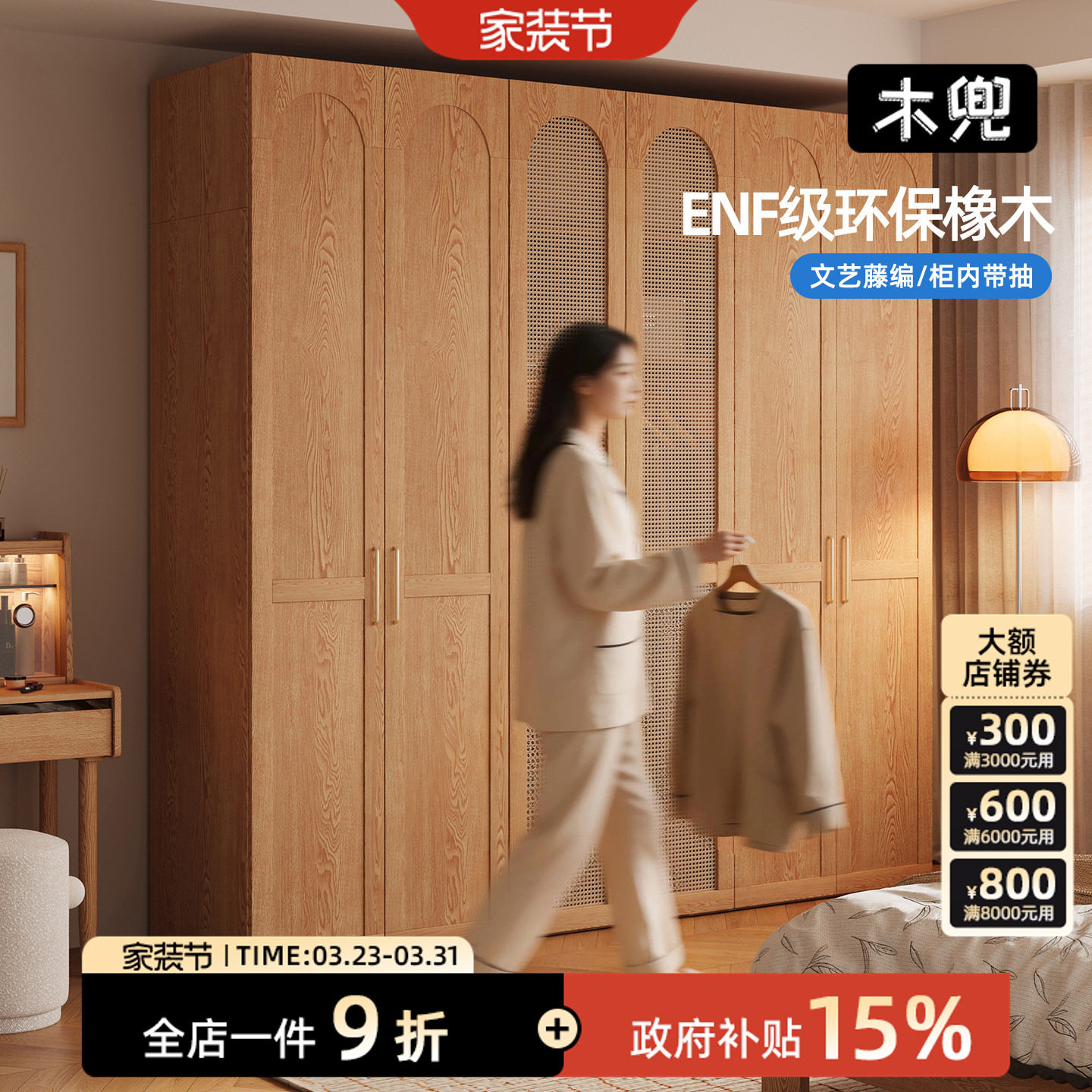 木兜家具埃米尔衣柜2026新款实木衣柜家用主卧室原木风平开门衣橱