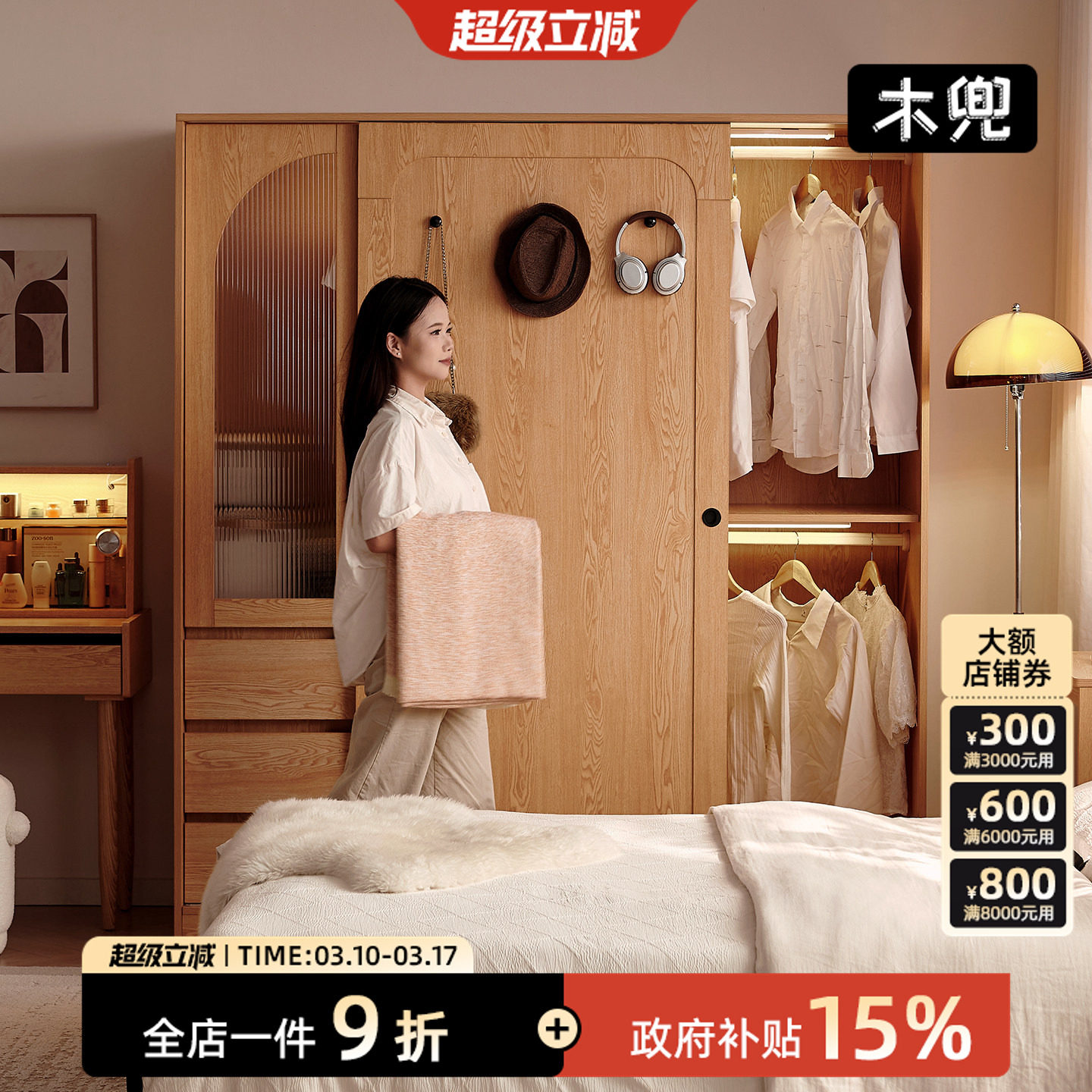 木兜家具山影衣柜实木大柜子小户型省空间家用卧室单门推拉门衣橱