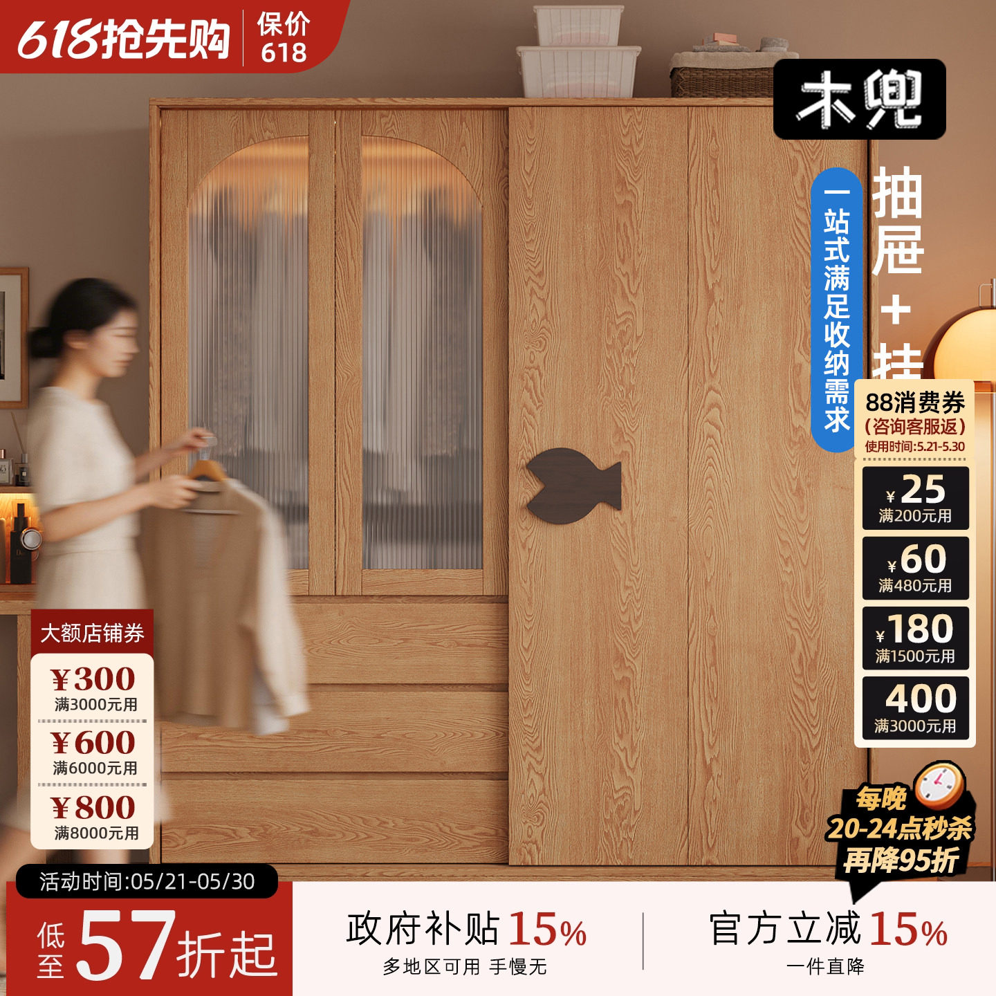 木兜家具泡泡鱼衣柜家用卧室实木单推拉门款衣柜2026爆款储物衣橱