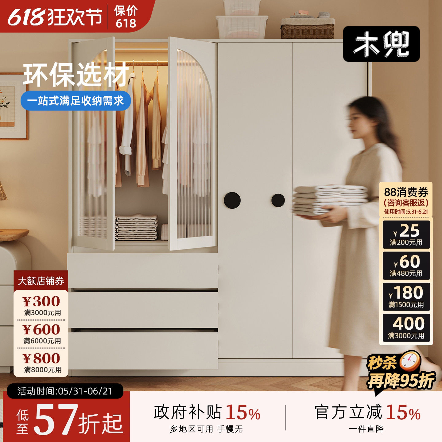 木兜家具泡泡衣柜2026爆款家用卧室实木单推拉门衣柜衣服收纳衣橱