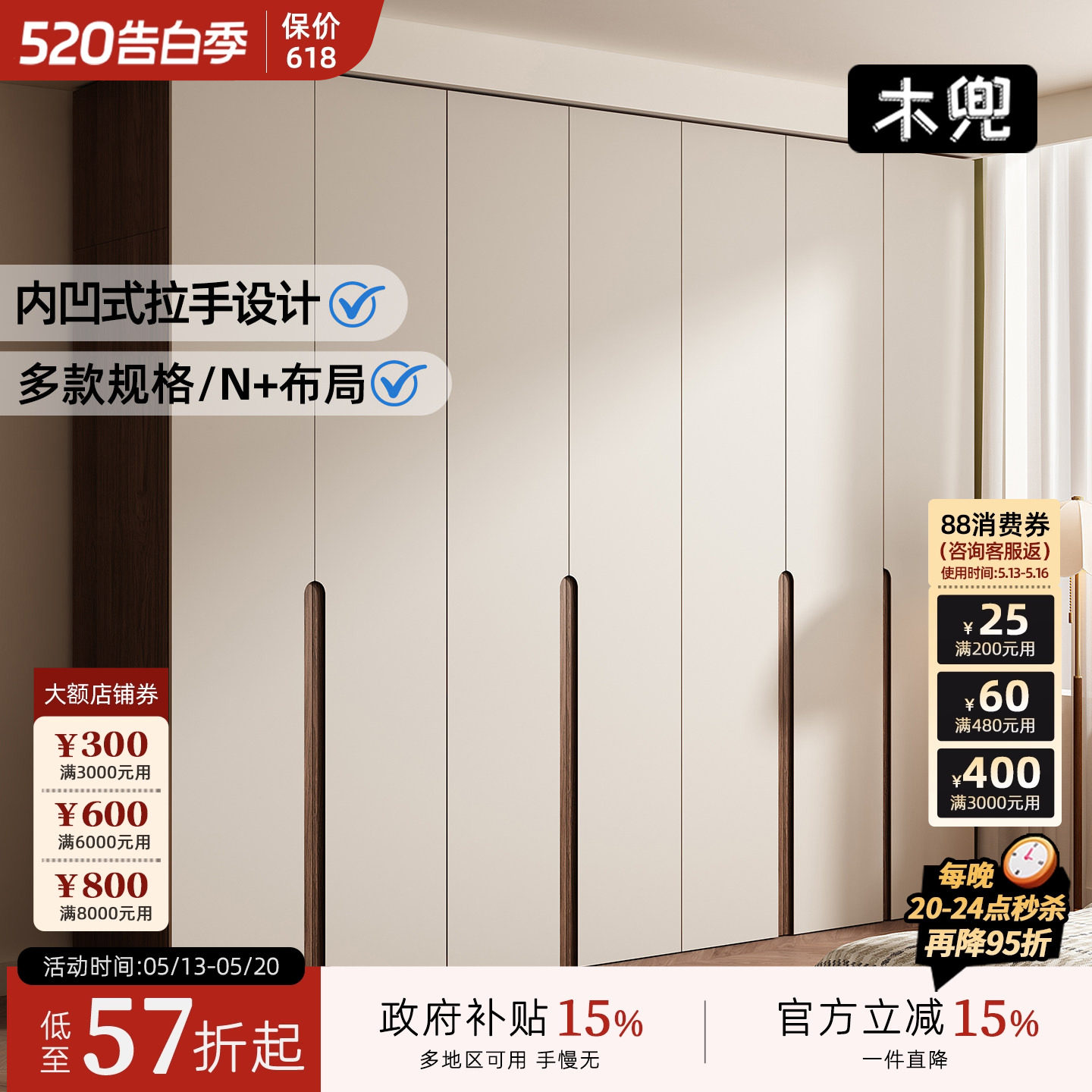 木兜家具木叙衣柜新款黑胡桃木色衣橱家用卧室政府补贴实木大衣柜