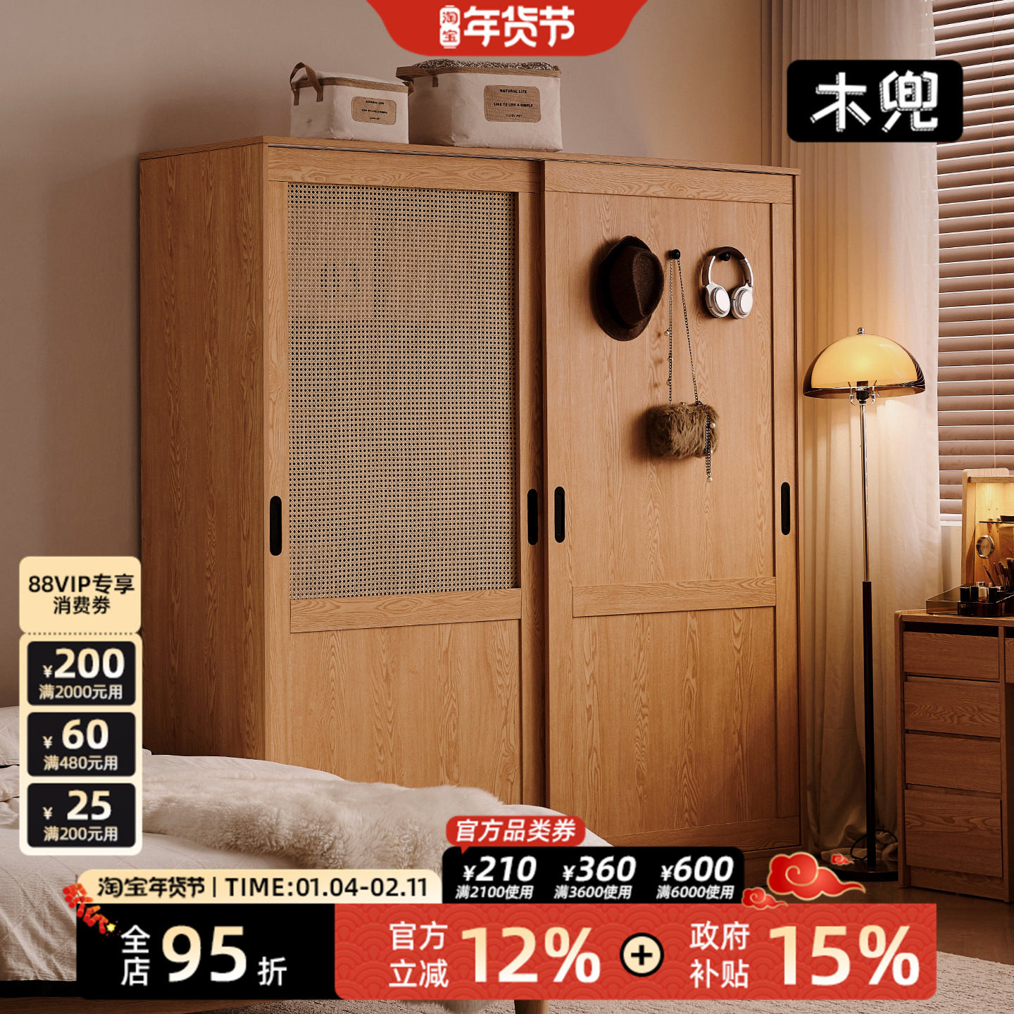 木兜家具流云衣柜推拉门式小户型衣橱家用主卧室原木风实木质衣柜