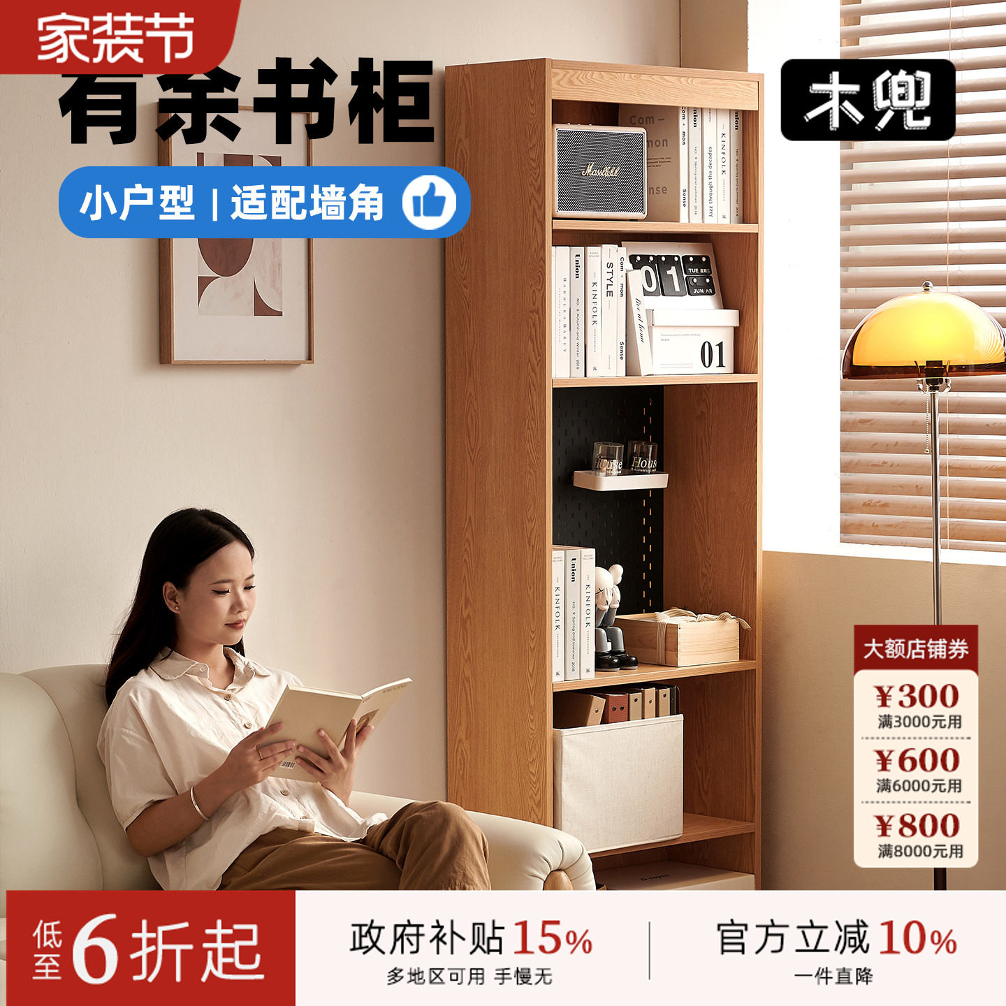 木兜家具有余书柜实木卧室家用床边储物大容量客厅收纳柜书架一体