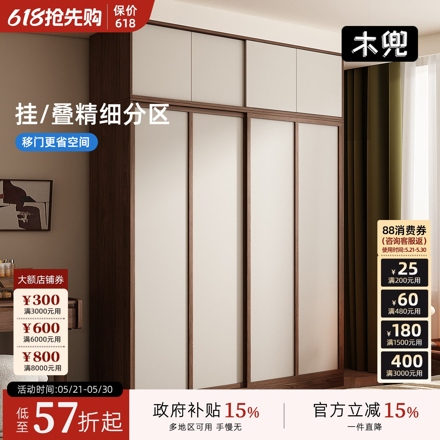 木兜家具袋鼠衣柜黑胡桃色中古风复古推拉门衣柜卧室家用实木衣橱