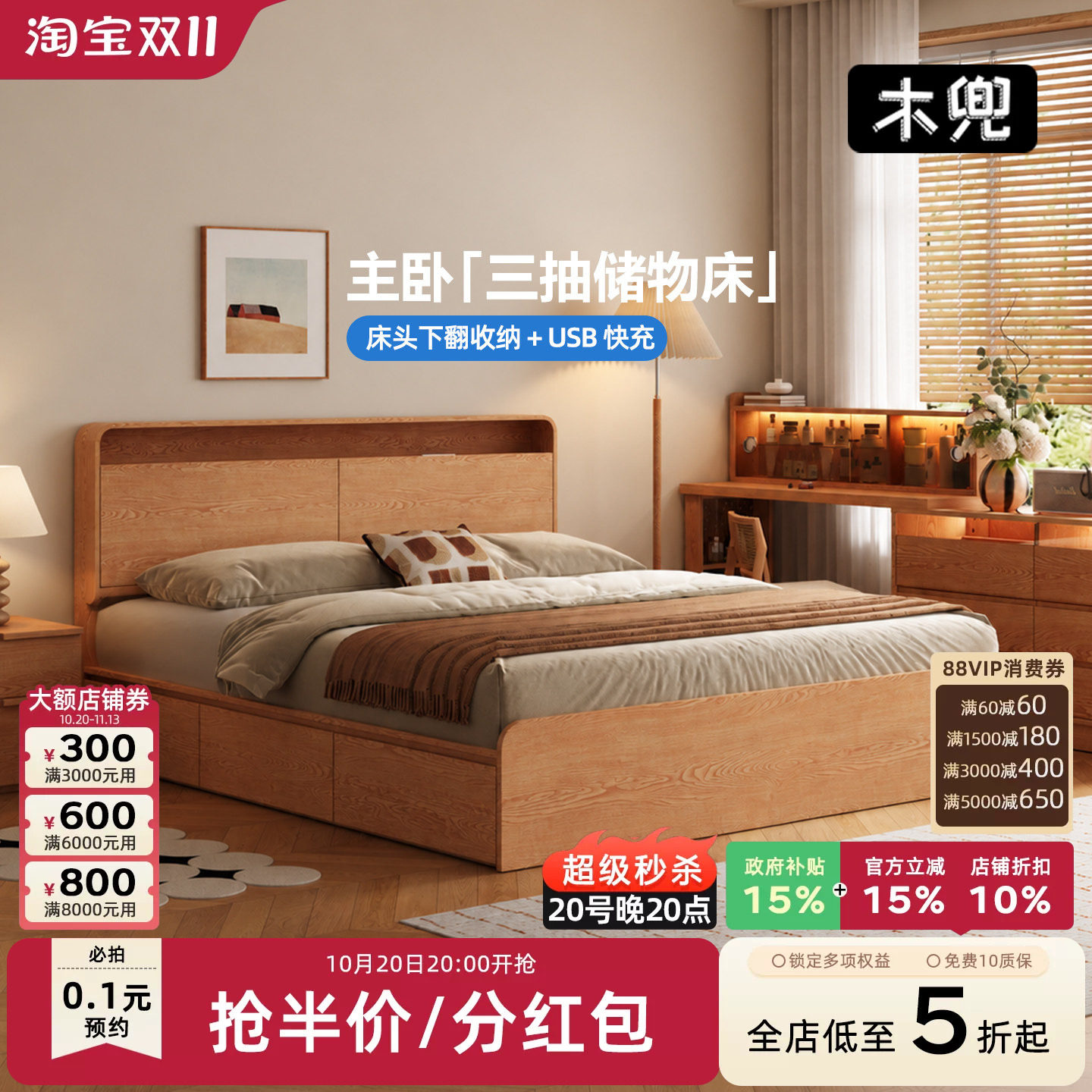 木兜家具 简纳原木风小户型卧室实木箱体软靠储物收纳气压高箱床