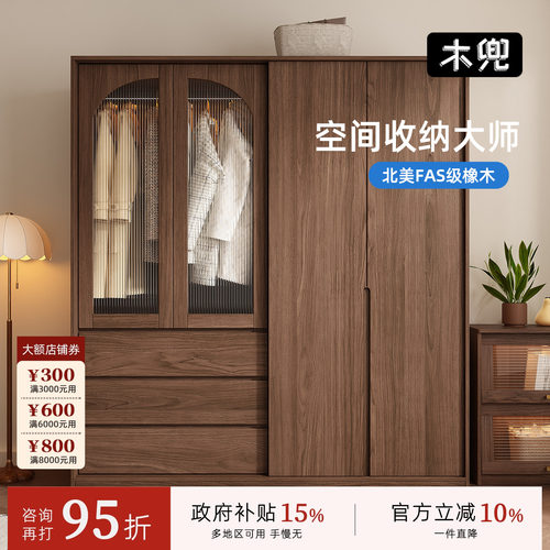 木兜家具山川中古风实木推拉门衣