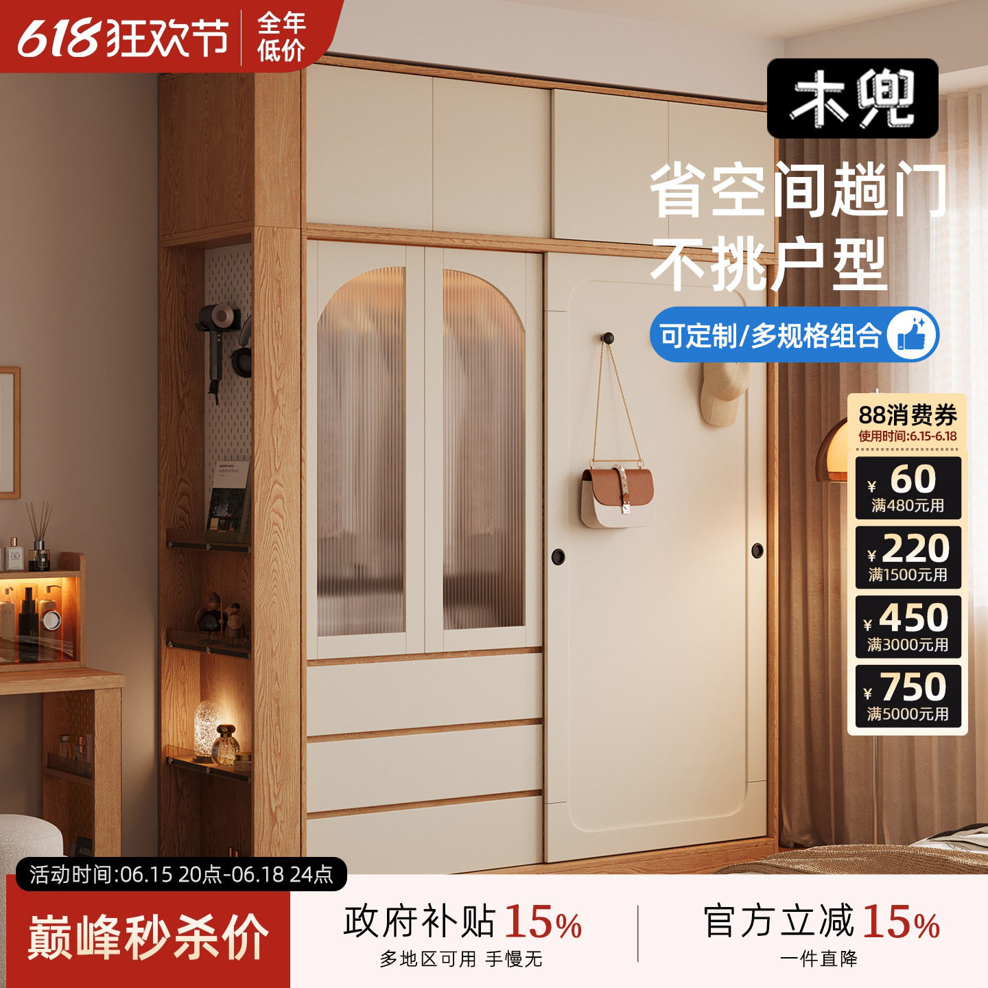 木兜家具山影衣柜家用卧室实木儿童单推拉门衣柜2026新款爆款衣橱