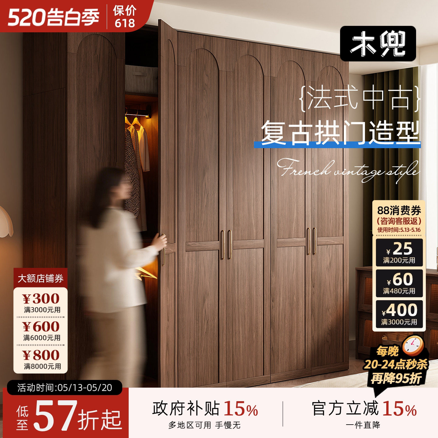 木兜家具埃米尔衣柜2026新款实木大衣柜家用主卧室黑胡桃木色衣橱