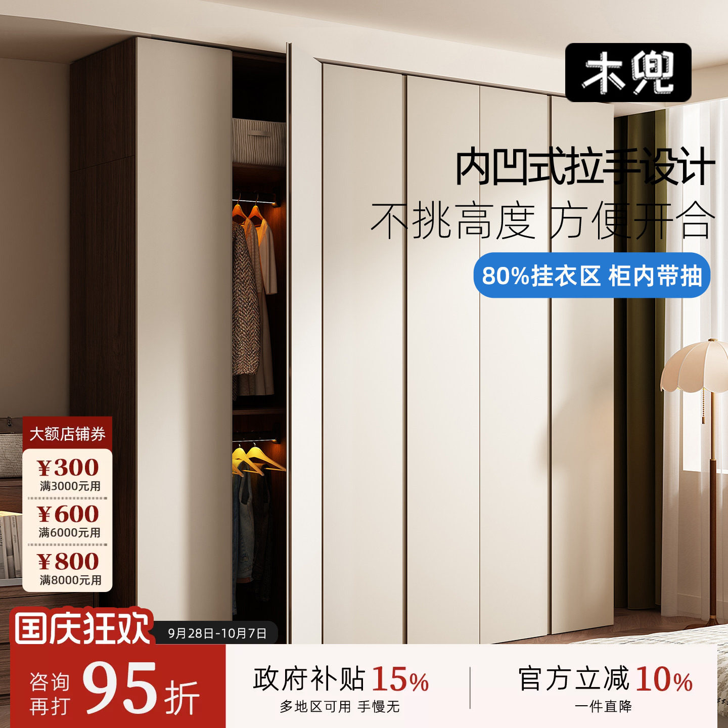 木兜家具木隐衣柜黑胡桃木色2026新款实木质大衣柜家用主卧室衣橱