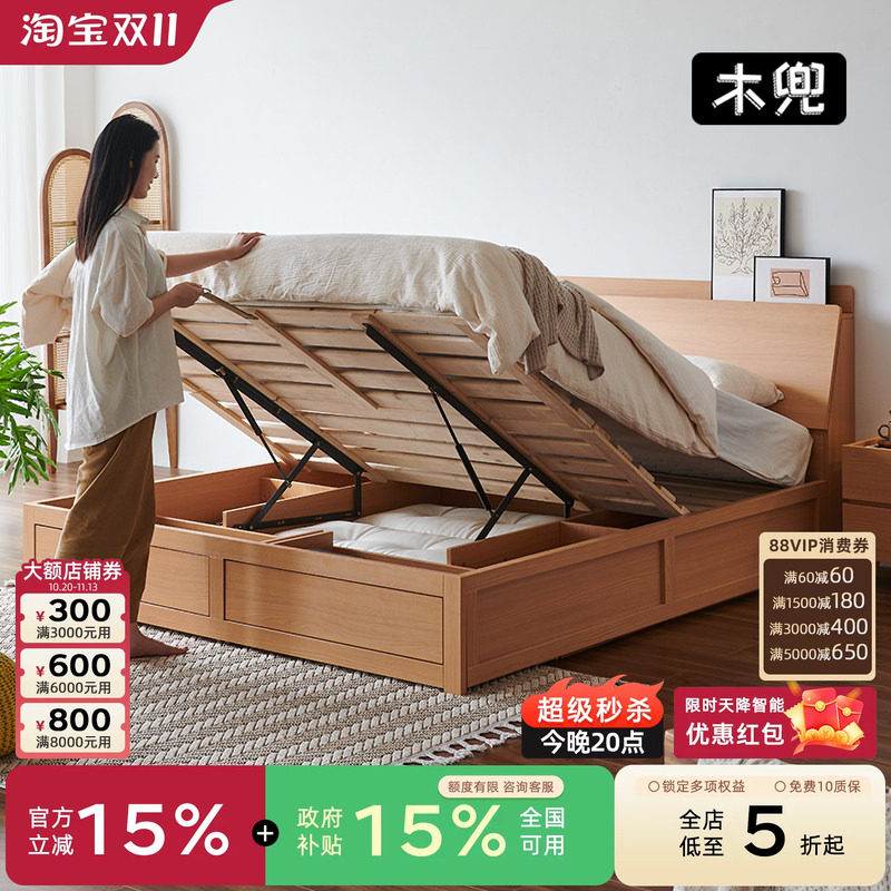 木兜家具双人床原木风