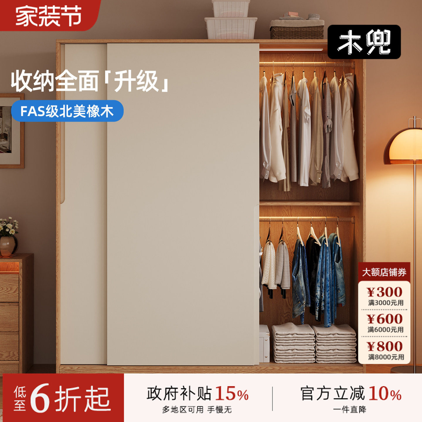 木兜家具暮光衣柜移门卧室家用实木推拉门款衣柜小户型成品大衣橱