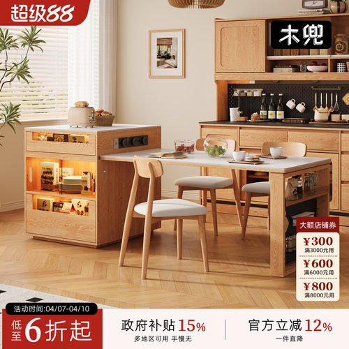 木兜家具魔方餐桌可伸缩岩板岛台餐桌一体原木风小户型实木餐桌