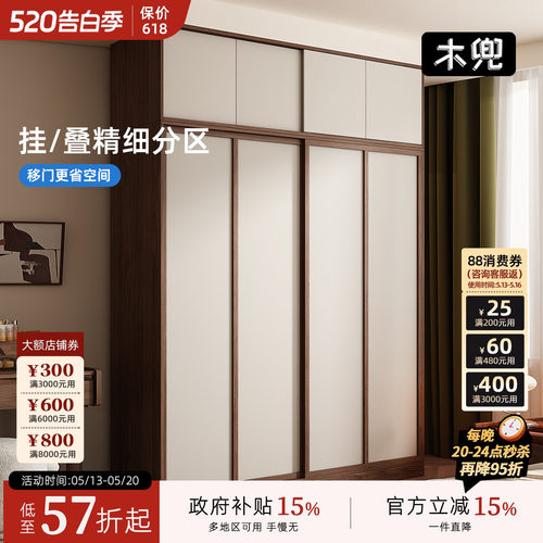 木兜家具黑胡桃色实木推拉衣柜