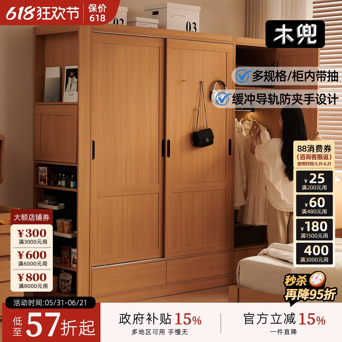 木兜家具实木推拉门衣柜带洞洞板侧柜子家用卧室2026新款移门衣橱