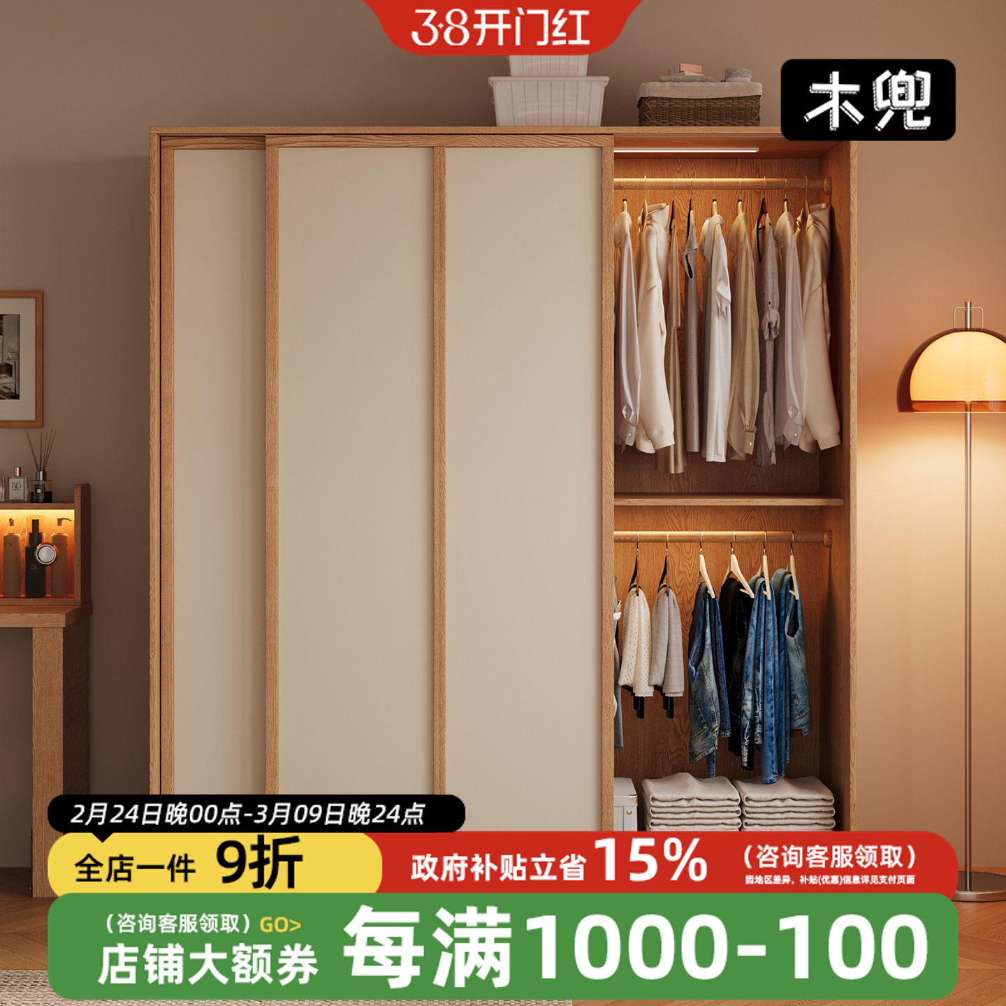 木兜家具袋鼠衣柜家用卧室实木质推拉门款床尾衣橱小户型移门衣柜