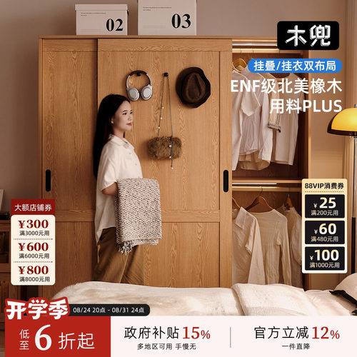 木兜家具棱界衣柜家用卧室